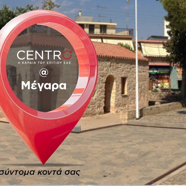 νέο καταστημα centro Μέγαρα έπιπλα κουζινας, ντουλάπα έπιπλα living