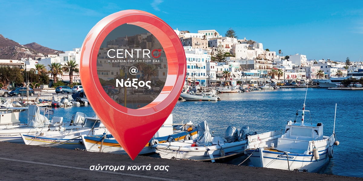 νέο καταστημα centro στη Νάξο έπιπλα κουζινας, ντουλάπα έπιπλα living